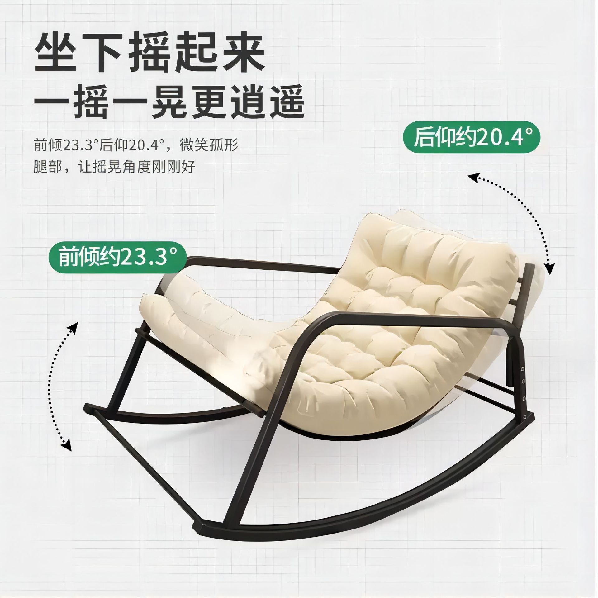 Customized Recliner Living Room Rocking Chair Home Balcony Leisure Chair Foldableable Lunch Break Bean Bag Rocking Chair Manufacturer
