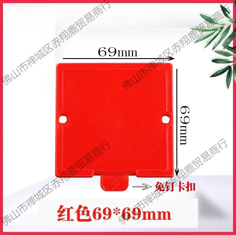 Decoration Line Box Snap-on Type 86 Thickeneded Bottom Box Cassette Nail-free Cover Universal Size Promotion Protection