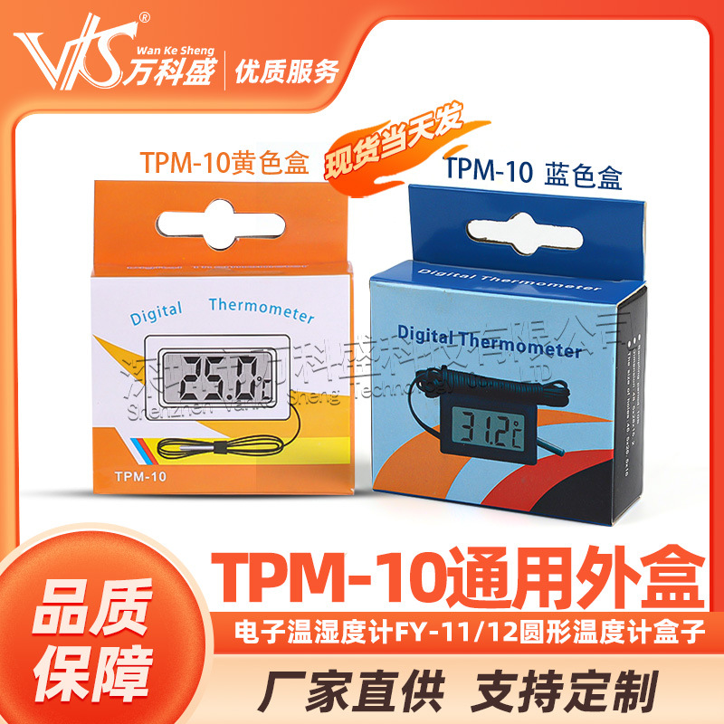 Цифровой термометр, универсальный корпус