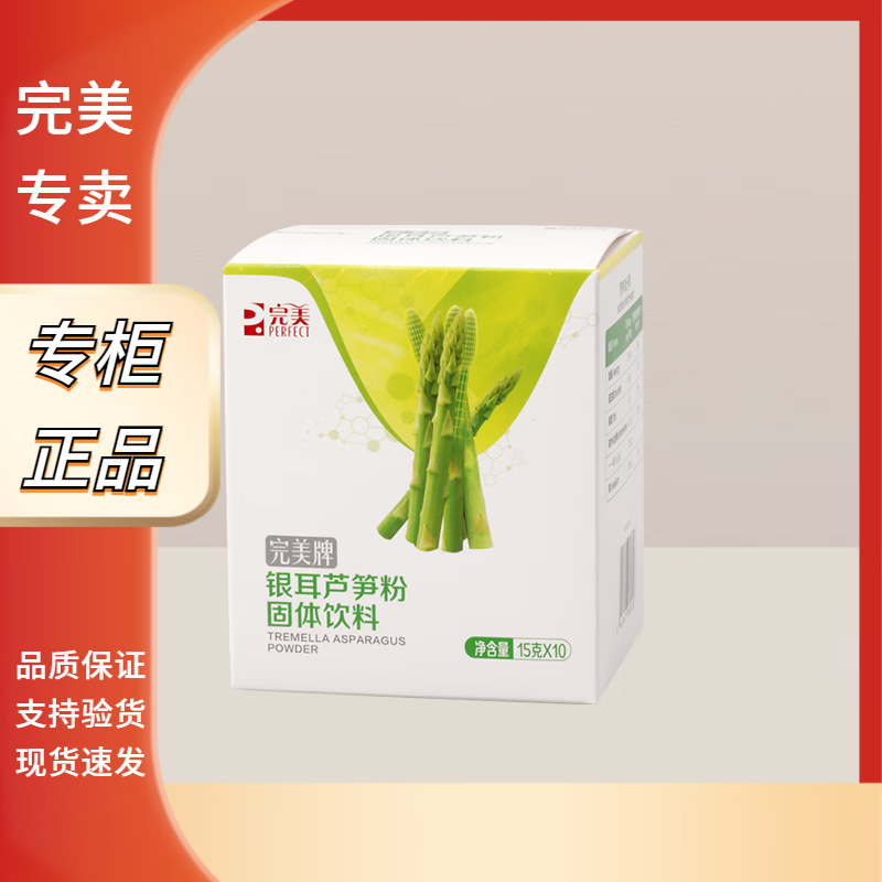 Перфект Tremella Спаржа Порошок 15г*10 пакетов