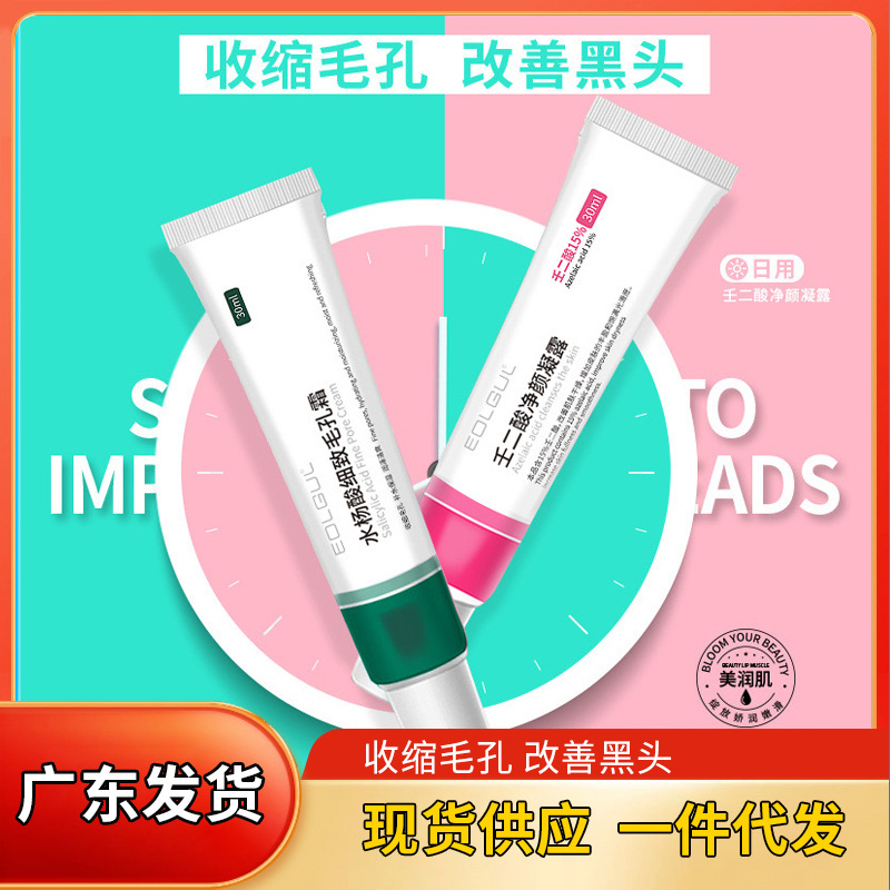 Готовый гель с азелаиновой кислотой 15%, крем с салициловой кислотой против акне, сужает поры, уменьшает следы акне и удаляет черные точки