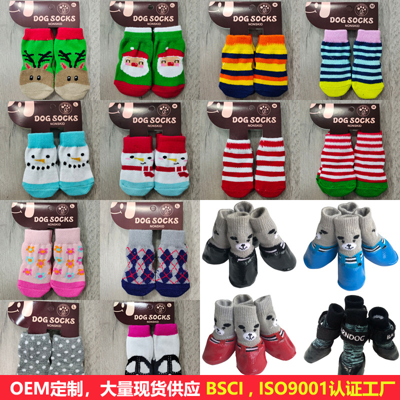 Оптовая продажа носков для собак с покрытием из клея