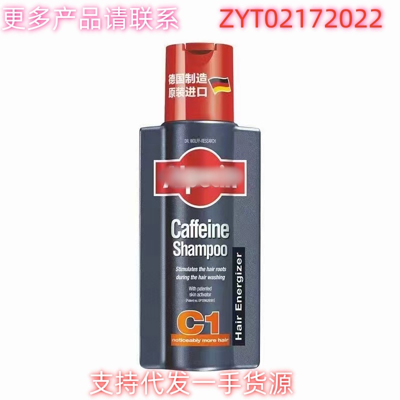 Cross-border German European Green C1 Nourishing Oil Control Caffeine Anti-dandruff Shampoo 250ml Silicone Oil Free Fluffy Anti-dandruff Shampoo