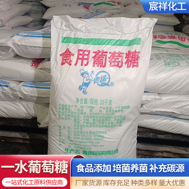 Edible glucose, livestock breeding, wastewater treatment, aquaculture, bacteria supplement, carbon source, glucose monohydrate