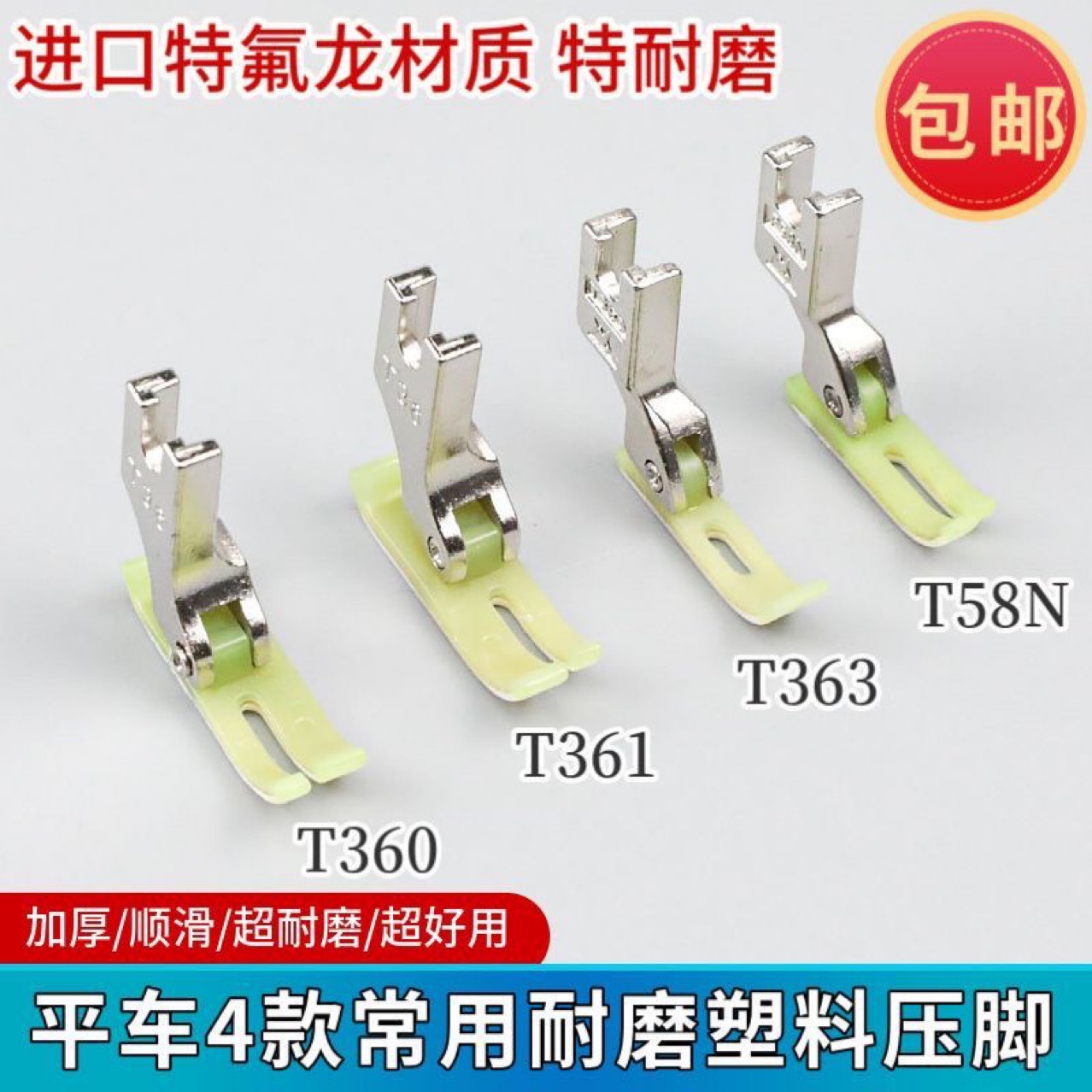 Industrial Sewing Machine Presser Foot P360 P361 Flat Car Zipper Presser Foot Lockstitch Sewing Machine All Steel Presser Foot