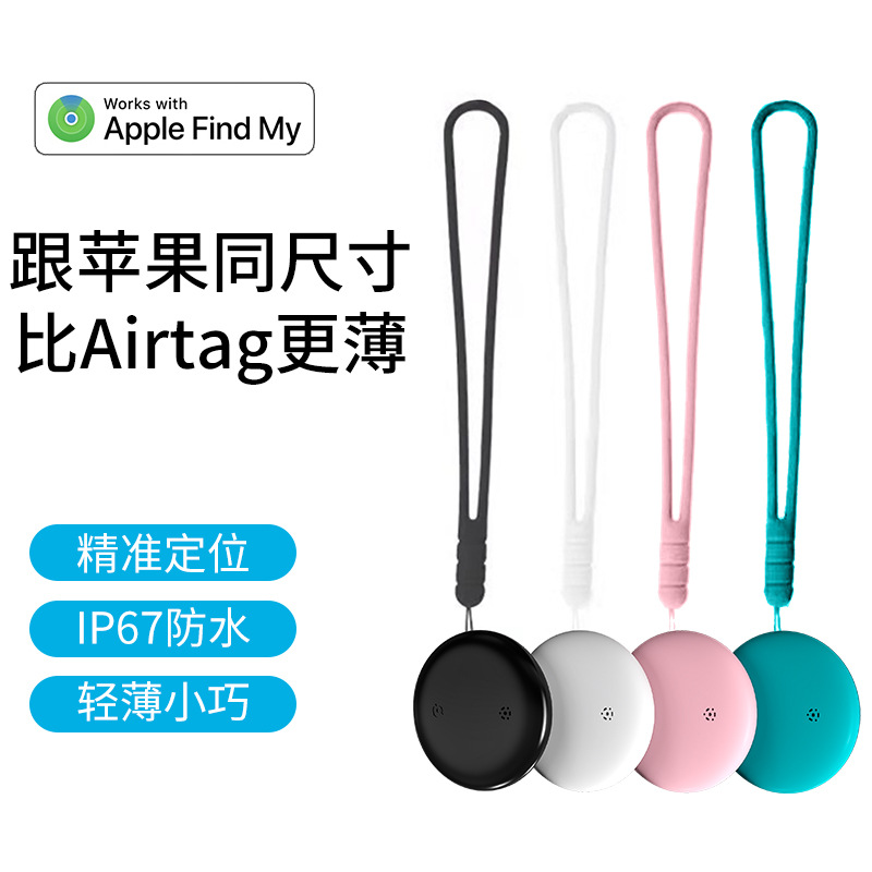 Round Bluetooth wireless anti-loss device is suitable for Apple FindMy global precision search waterproof wireless locator