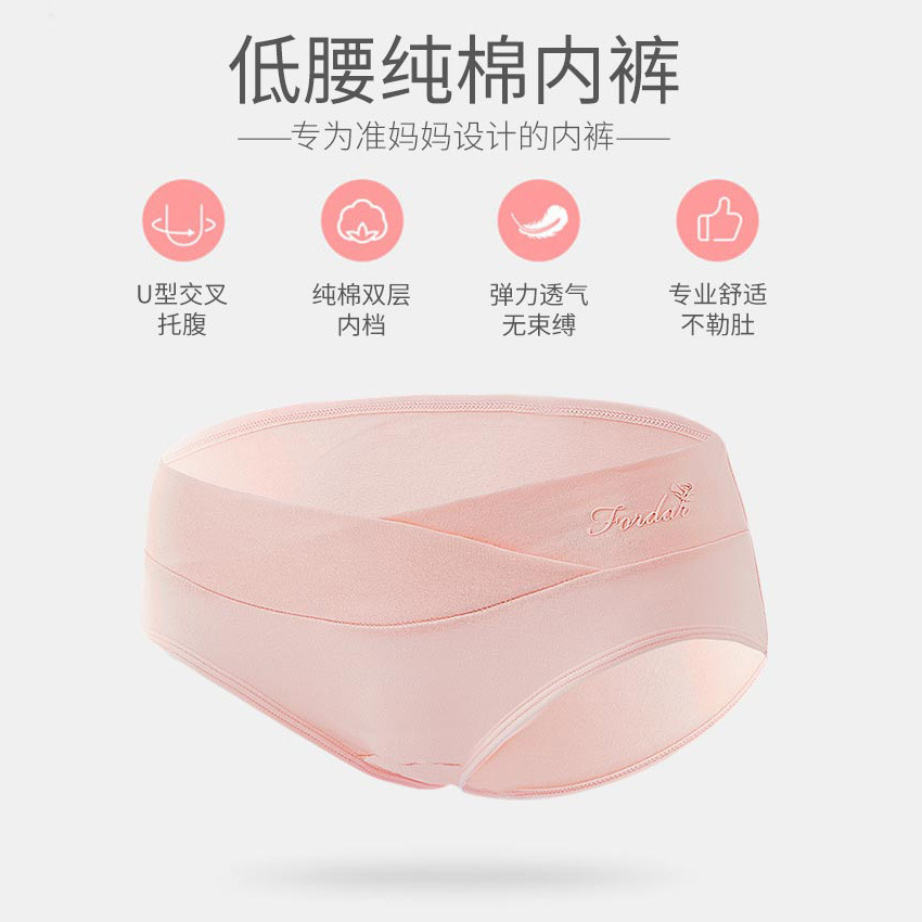 Pregnant Women's Underwear Women's Cotton Low Waist Cotton Non-Antibacterial Abdominal-Loading Maternal Universal Breathable Underwear Shorts during Pregnancy