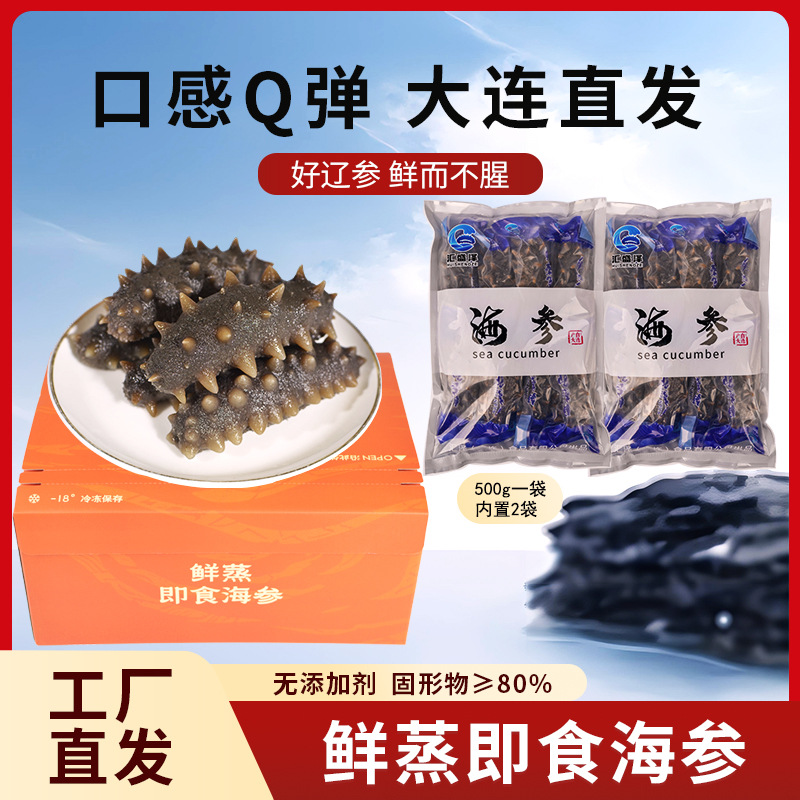 Производитель морского огурца из Даляня, оптовая продажа 1000г-1500г, свежий, приготовленный на пару, готовый к употреблению, коробка подарка Hermès Orange, один кусок