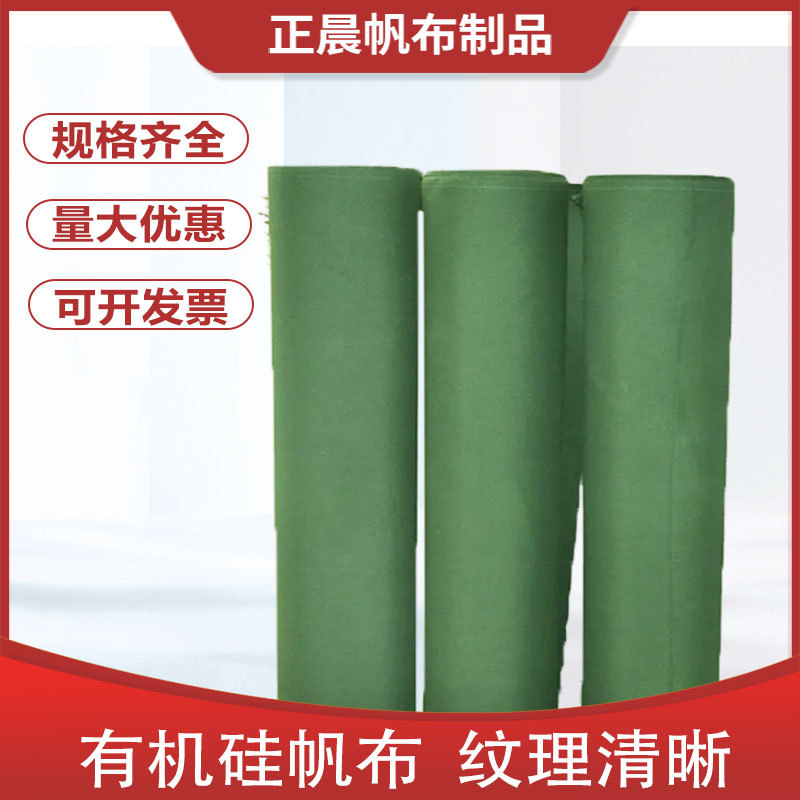 Силиконовая канвасная водоотталкивающая и солнцезащитная утолщенная водонепроницаемая ткань Силиконовый резиновый тент Производитель оптом