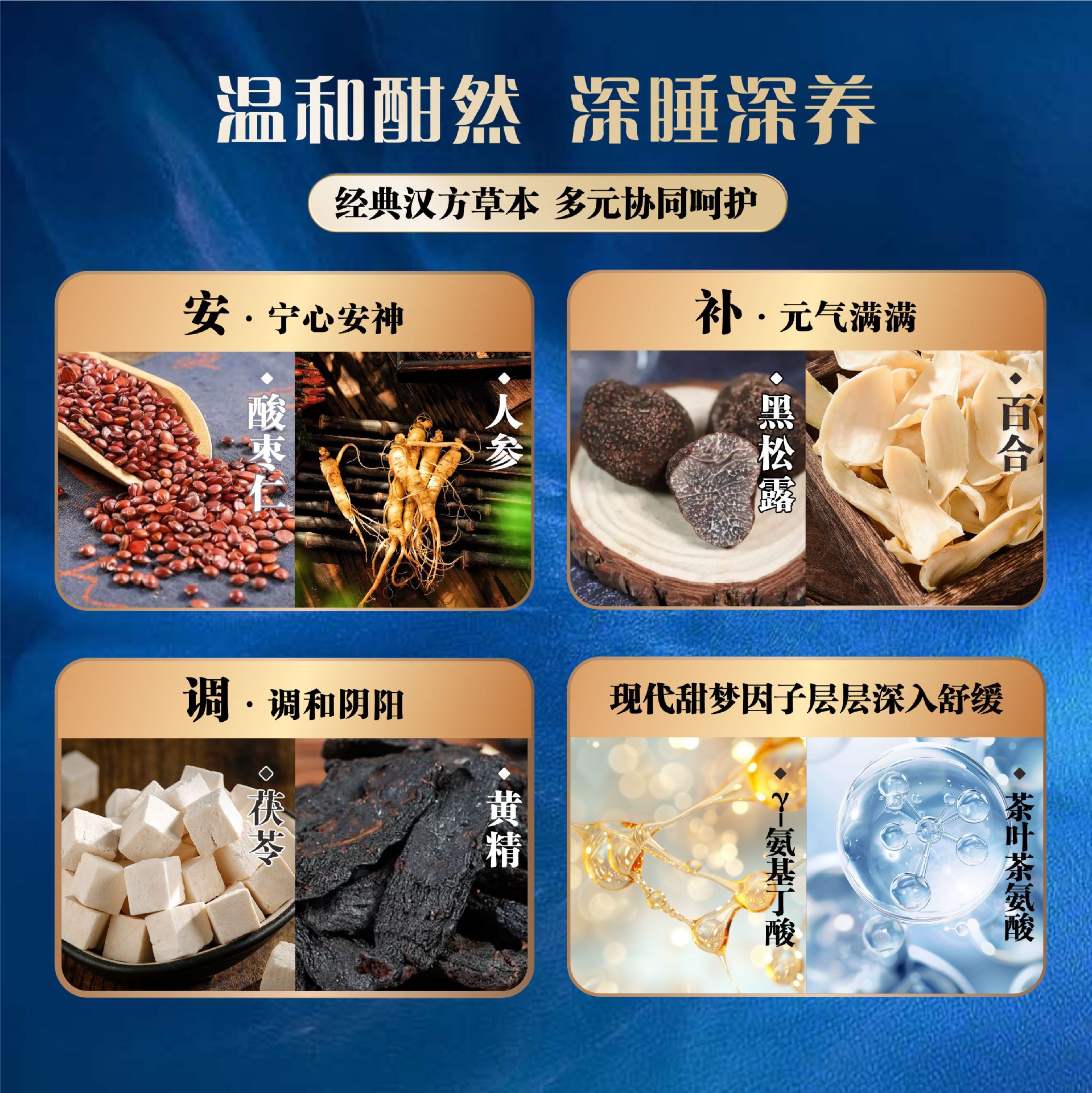 Yiyue Arrives Tianliang Jujube Kernel Aminobutyric Acid Tablets Regulate Insomnia Nutrition Brain Nerve Stays up Late and Dreams to Supplement Vitality