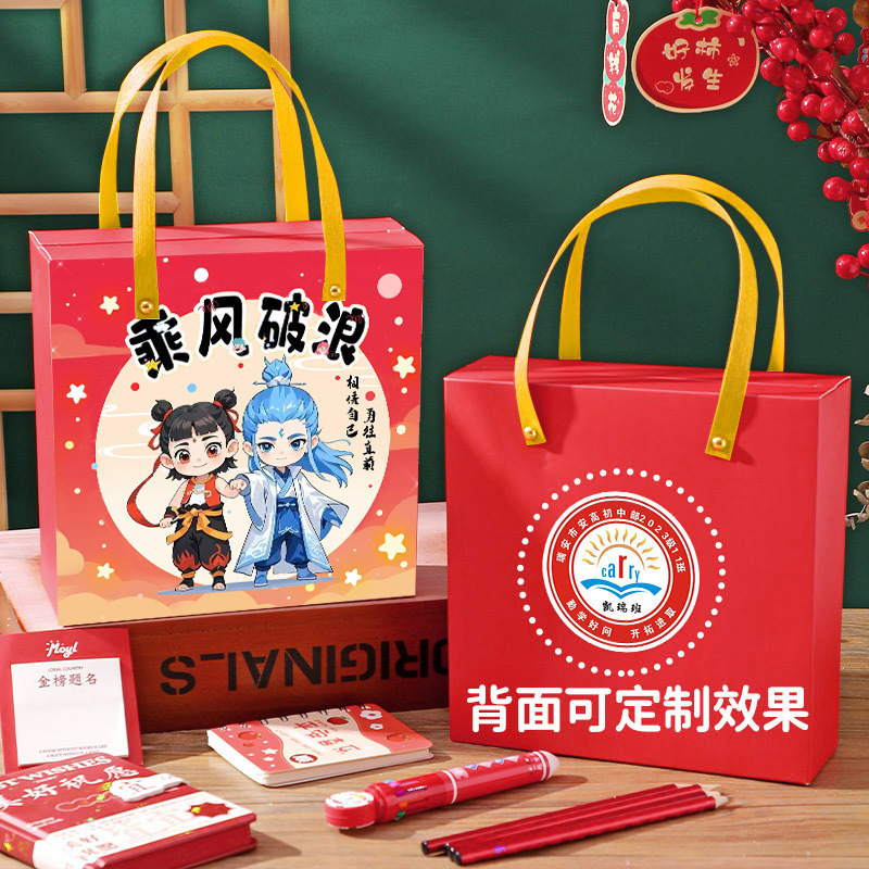 First and Second Grade Children's Day 61 Kindergarten Birthday Souvenirs for Kidsren and Primary School Students Graduation Gifts