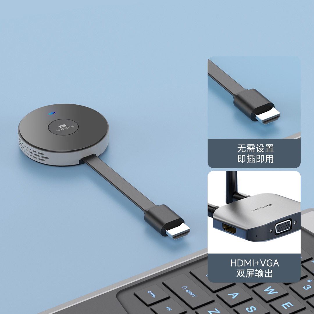 Haibis Wireless Screen Projector Mobile Phone Same-Screen HDMI Transmitter Point-To-Point Enterprise-Level G6W/G9W