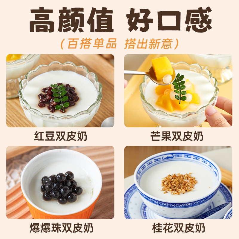 Double-Skinned Milk Powder Ginger Milk Jelly Pudding for Homemade Desserts, Baking, Stalls, and Milk Tea Shops, Commercial Wholesale