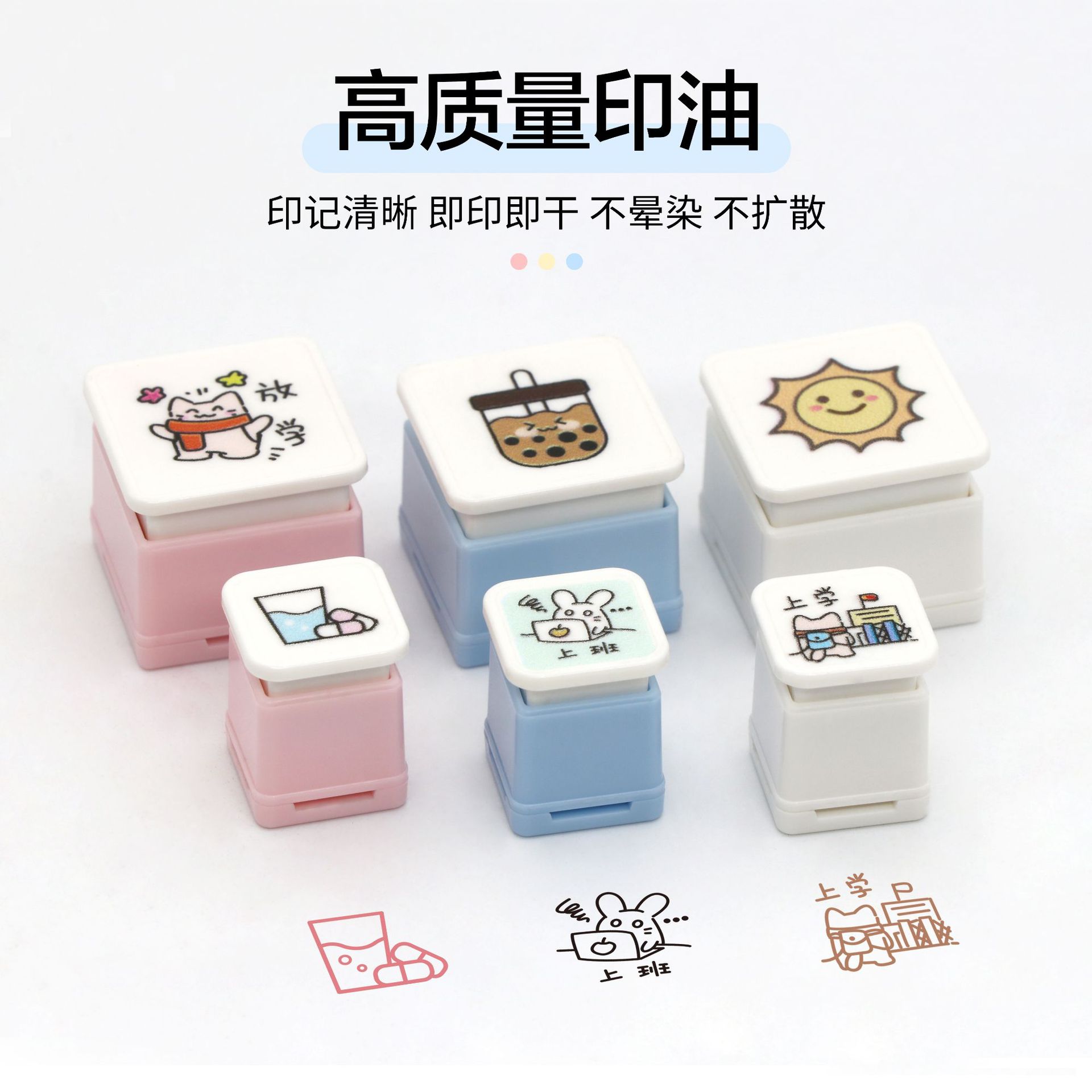 Six-Link Stamp Six-Link Mood Single Mini Keyboard Custom-Engraved Journal DIY Punch Card Daily Cartoon Creativity