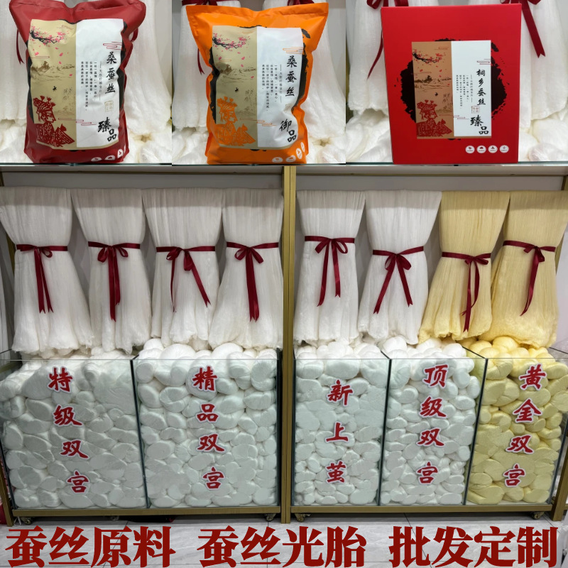 100% двойной кокон тутового шелка ручная работа длинное шелковое сырье полуфабрикат необработанное шелковое одеяло основной производитель оптовая продажа