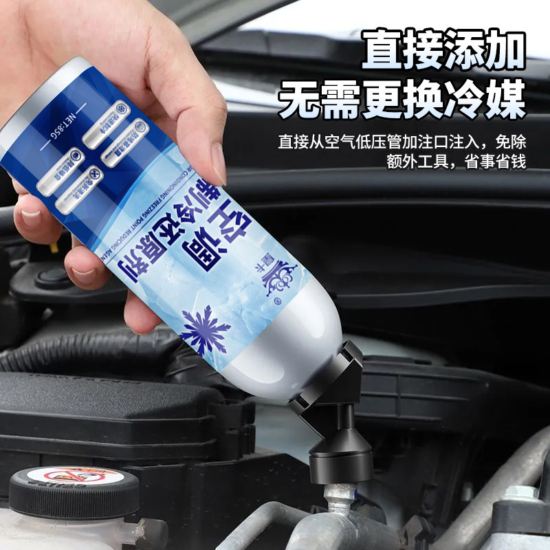 Huangka car air conditioner freezing point reducing agent refrigerant summer car cooling artifact fast refrigeration snow freezing liquid