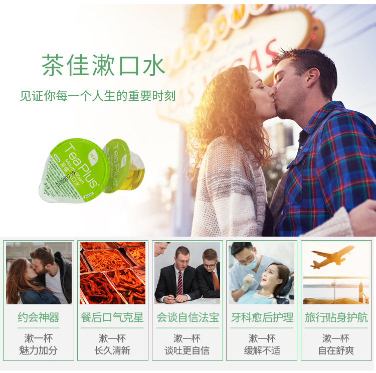 Teaplus tea jelly cup mouthwash portable disposable Haidilao same style zero alcohol mild matcha flavor