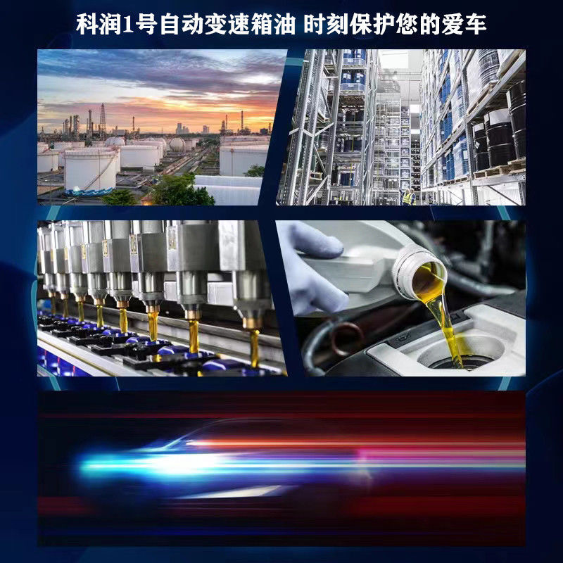 Kerun No. 1 7-Speed Dry Dual-Clutch Transmission Oil Dsg-Iii Gear Oil Special Gear Oil for Car Maintenance