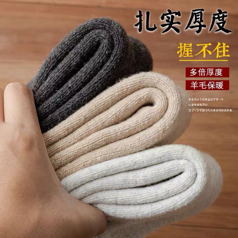 Thickened Socks Men's Winter Super Thick Wool Socks Extra Thick Lined Velvet Plush Winter Cotton Socks Warm Socks Women's Stockings