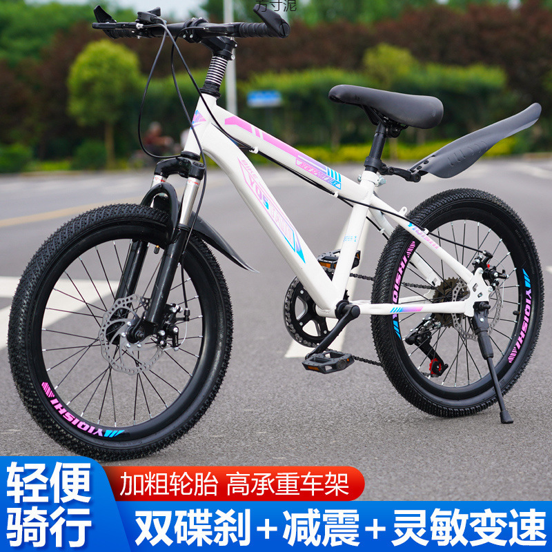 Children's bicycle mountain bike boys and girls 6-12-15 years old primary and secondary school students bicycle disc brake variable speed racing wholesale