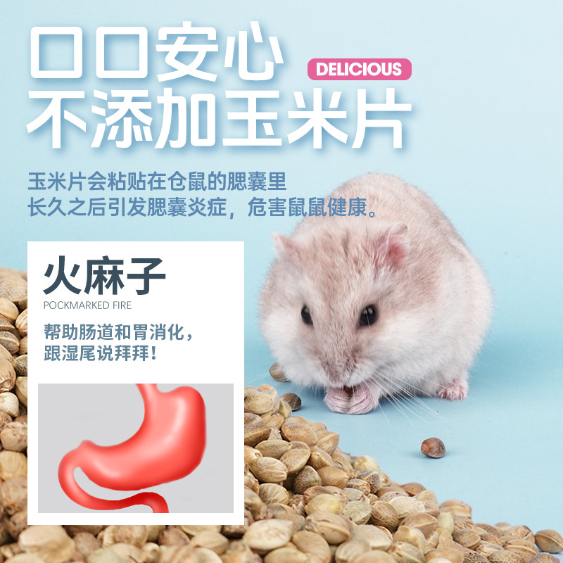 Pet Shangtian Hamster Food Grain Mouse Food Hamster Feed Pet Food Pet Food Golden Bear