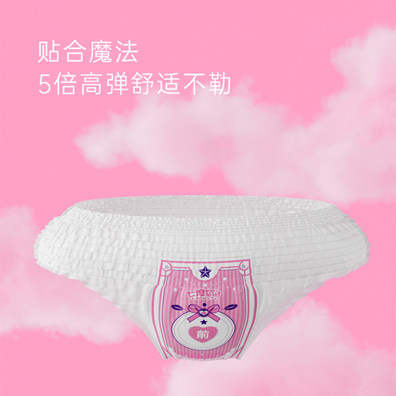 Seven Dimensions Ultra-Thin Cute Pajama Pants M-L Size Panty Sanitary Napkin Qkc8901 1 Piece/Pack