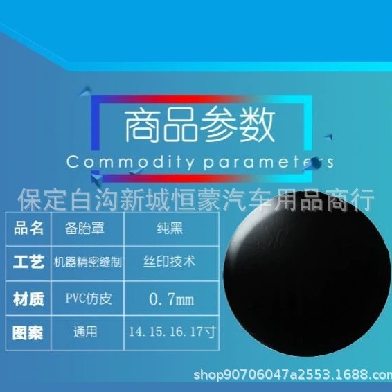 Pure black tire spare tire cover tire bag tire storage tire protective cover chassis tire cover thickened