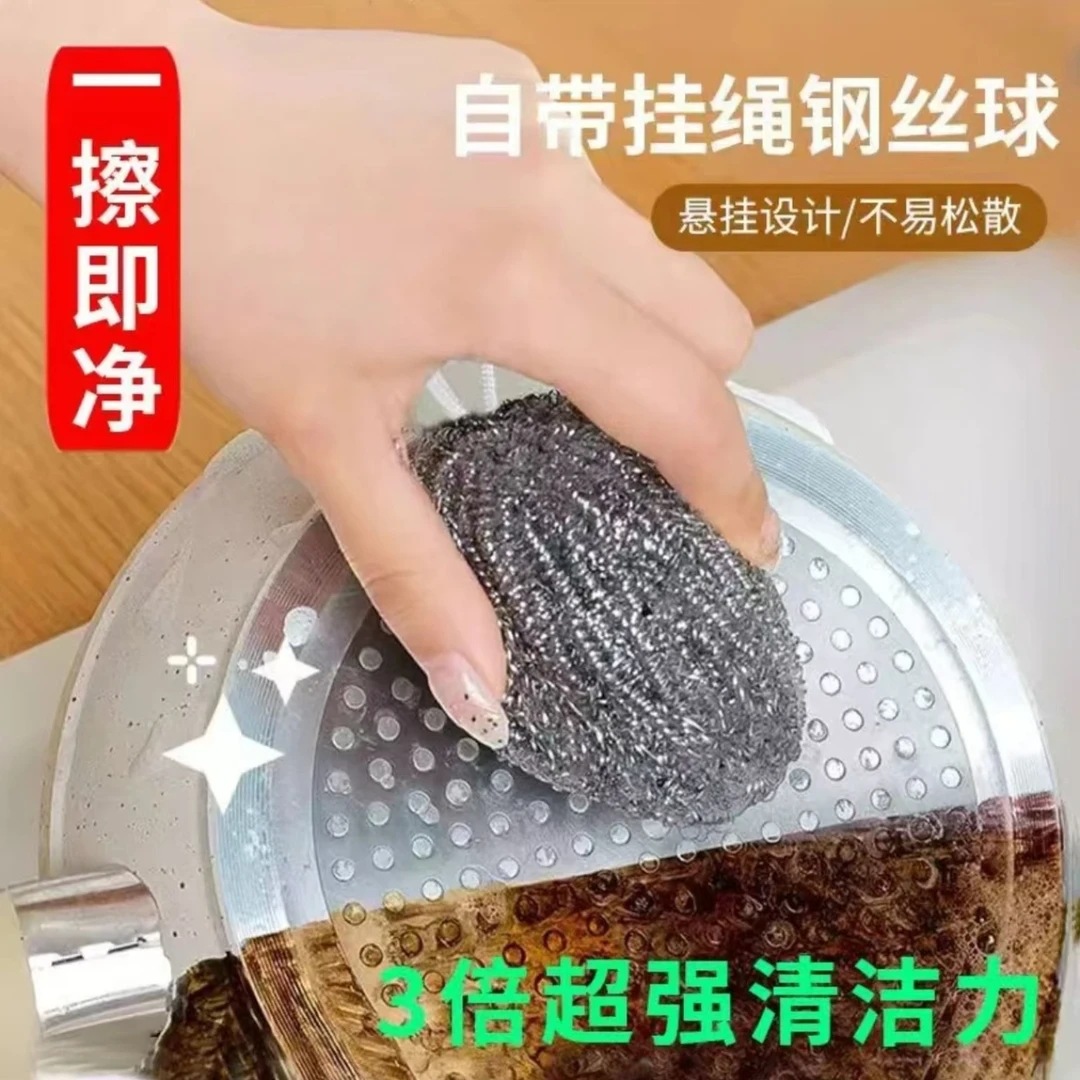 Selection // Comes with Lanyard Steel Ball Stainless Steel Cleaning Ball Kitchen Pot Washing Dishwashing Iron Ball Household