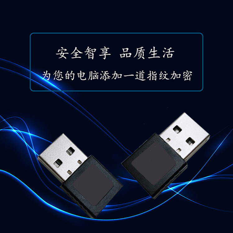 Чтение отпечатков пальцев USB базовая система компьютера все в одном вход в систему разблокировка Windows Hello