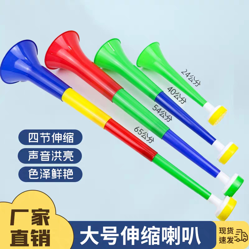 Четыре больших выдвижных рога анимационной версии рога болельщиков цвет рога игрушка для детей