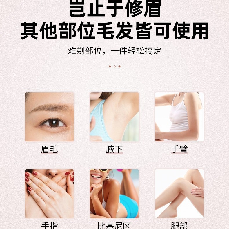 Electric eyebrow trimmer safety female eyebrow shaving knife beginner eyebrow trimming artifact rechargeable automatic eyebrow trimmer