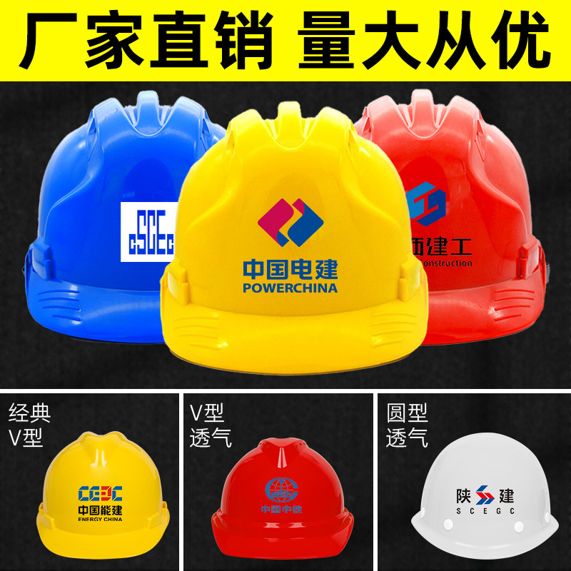 Security Helmet Construction Site Thickeneded National Standard Breathable Anti-Smash Abs Helmet Construction Construction Engineering Fiberglass Free Shipping Printing