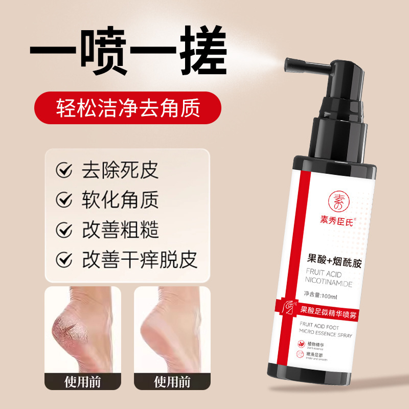 [Delivery Within 48 Hours] Su Xiuchen's Fruit Acid Foot Micro Essence Spray Gently Exfoliates Dead Skin and Improves Roughness