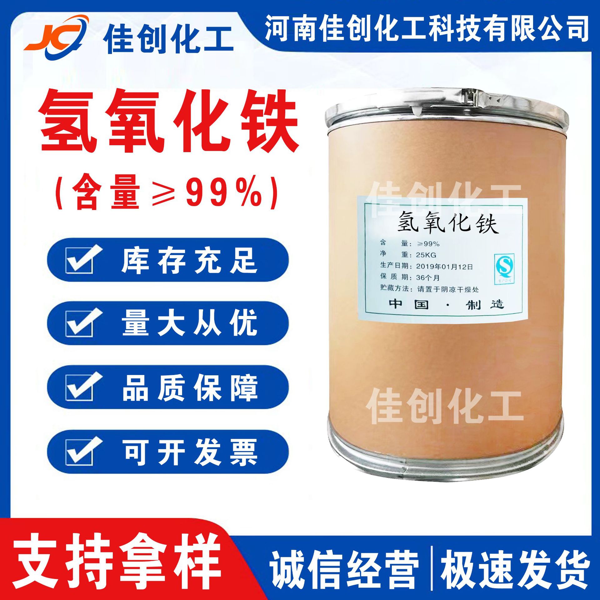 Поставка гидроксида железа, реагент для очистки воды, керамический пигмент для окрашивания, промышленный сорт, большой объем, выгодно