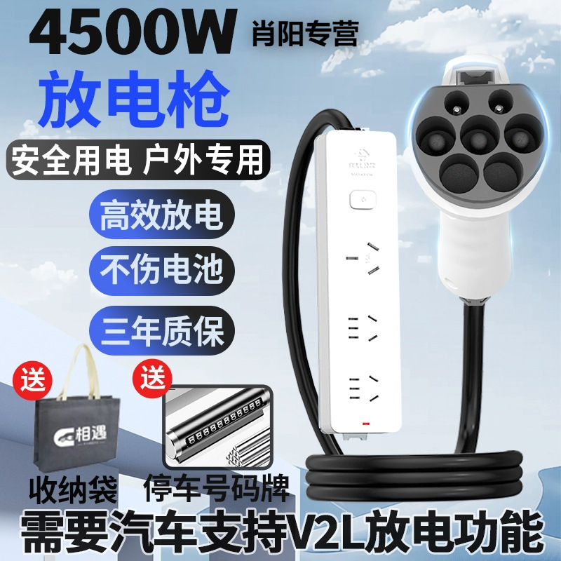 Переходник для зарядного устройства Than Yadi Ideal Nezha Zero для электрических автомобилей, наружный артефакт