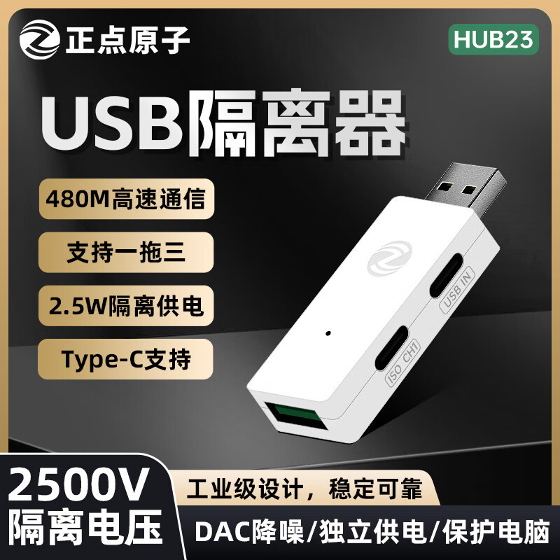 Zhengdian Atom Usb2.0 высокоскоростной изолятор Hub23 промышленный класс 480Mbps оптоэлектронный защитный модуль