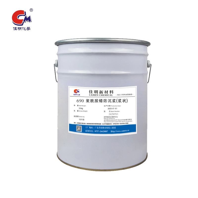 Polyamide wax anti-sinking paste anti-sinking agent industrial paint wax paste furniture paint anti-sinking agent factory wholesale