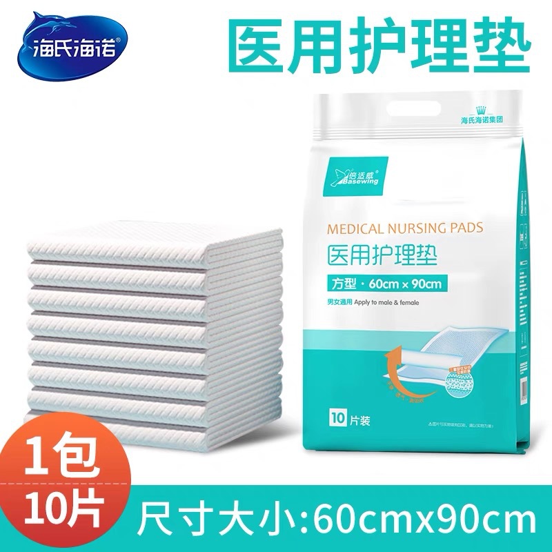 Heshe Heino Medical Nursing Pad Disposable Adult Diaphragm Pad for Elderly Pregnant Women Puerperal Pad BeiShiWei Nursing Pad