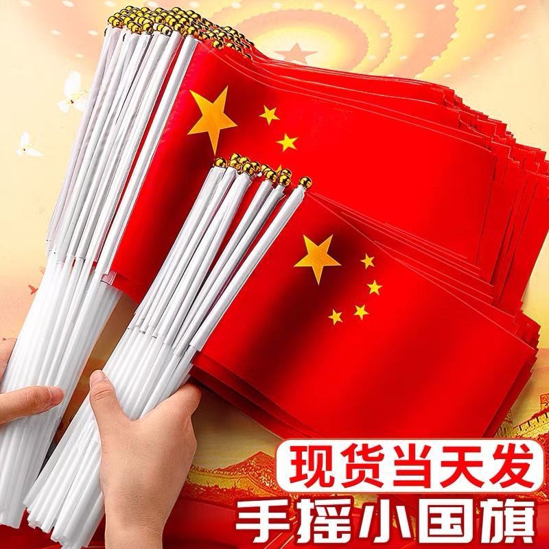 Флаги № 7 и № 8, флаги для помахивания, настенные флаги, маленькие красные флаги, декорации ко Дню Независимости, необходимы для праздников