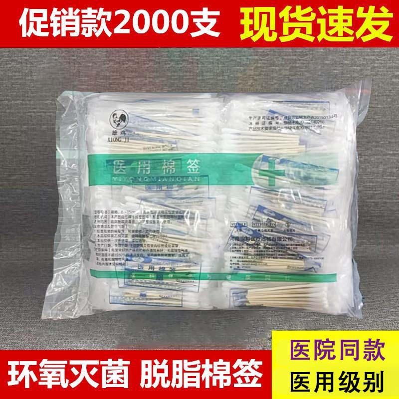 Ватные палочки Ent, медицинские стерильные гинекологические дезинфекционные большие ватные палочки, уход за ушами, медицинские ватные палочки, небольшая упаковка