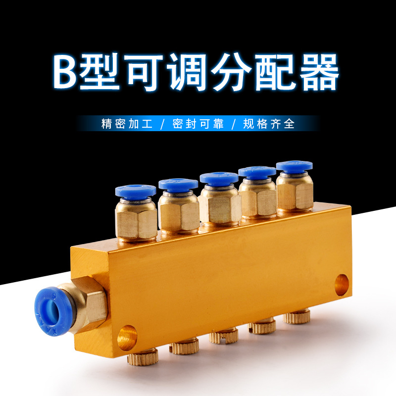 Регулируемая масляная сливная медная распределительная машина, синяя быстрая вставка, масляный распределитель, смазочный масляный слив