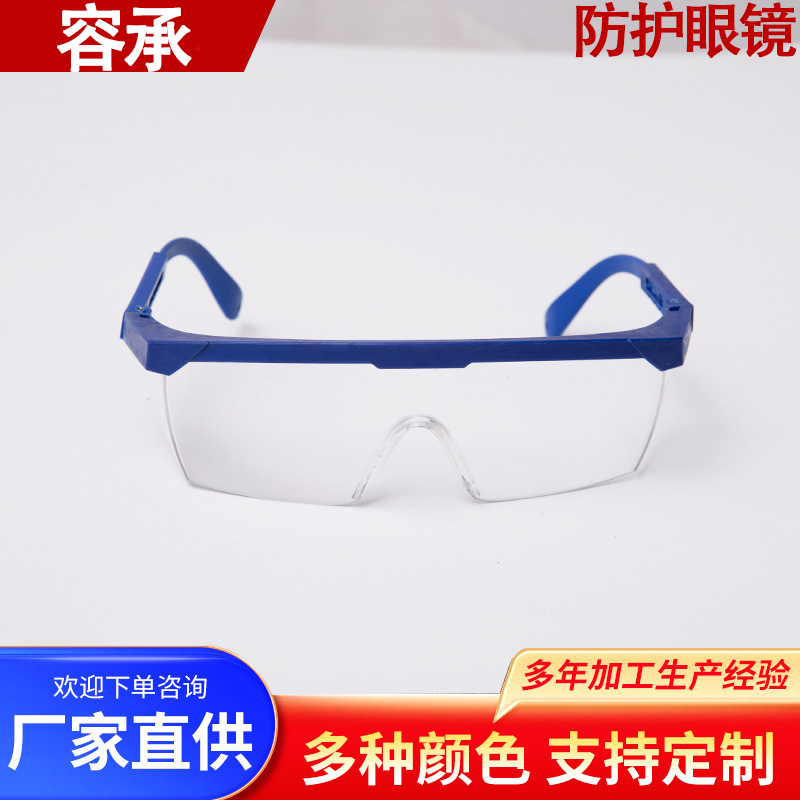 Очки для защиты от брызг, пылезащитные, для мужчин и женщин, прозрачные, антихимические
