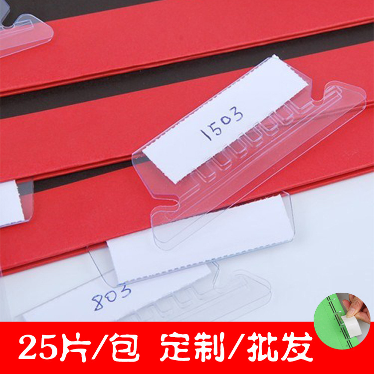 Аксессуары для висячих зажимов, замена для папок, пластиковые метки