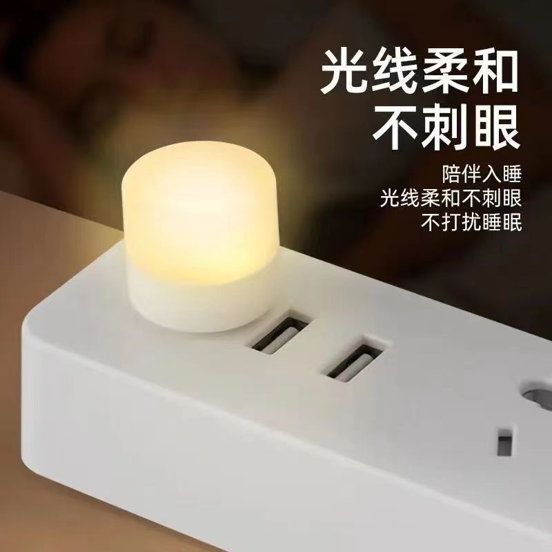 USB Night Light, Bedroom Eye Protection Night Light, Small Table Lamp, Mini Small Lamp, Power Bank Lamp, Small Round Lamp, Wireless Base