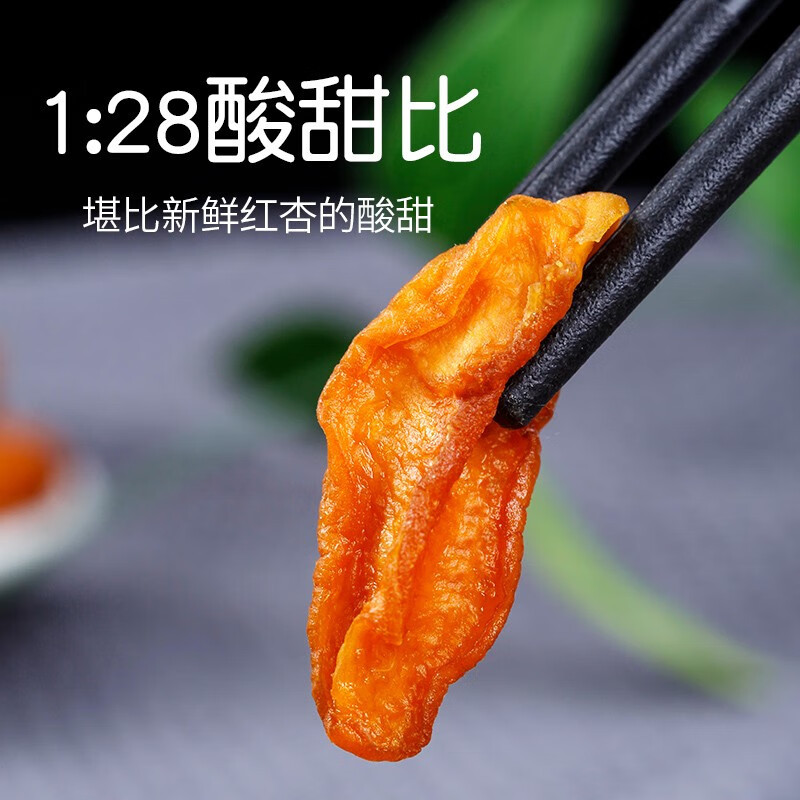 Yanggao Dried Apricots Farmer's Sweet and Sour Apricot Strips Original Specialty Preserved Apricots Office Snacks No Added Sucrose Wholesale Delivery