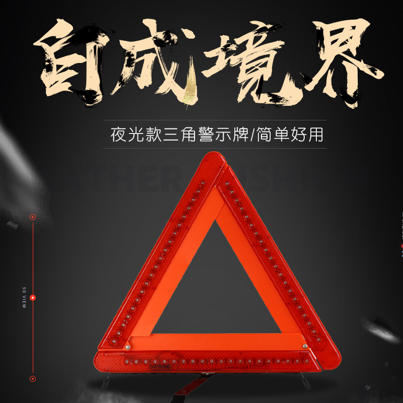 LED light tripod warning sign car reflective tripod safety parking emergency bracket folding tripod