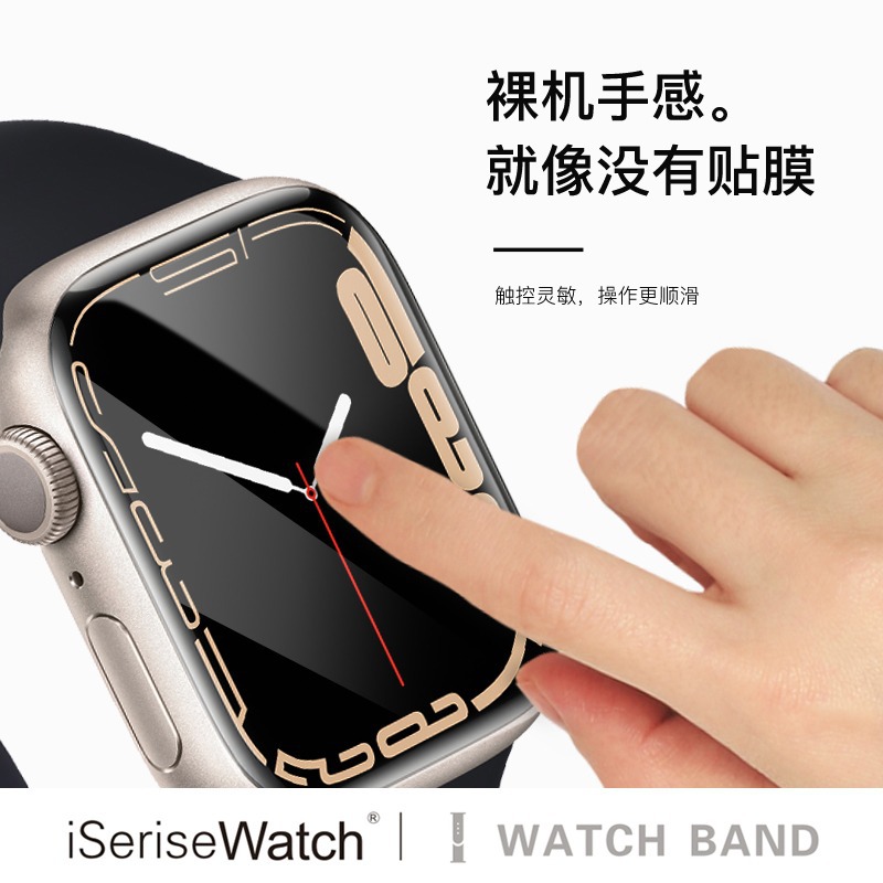 iwatch6 Generation 7ultra Apple Watch Film s8 Film applewatch8 Composite Film s9 Protective Film S10