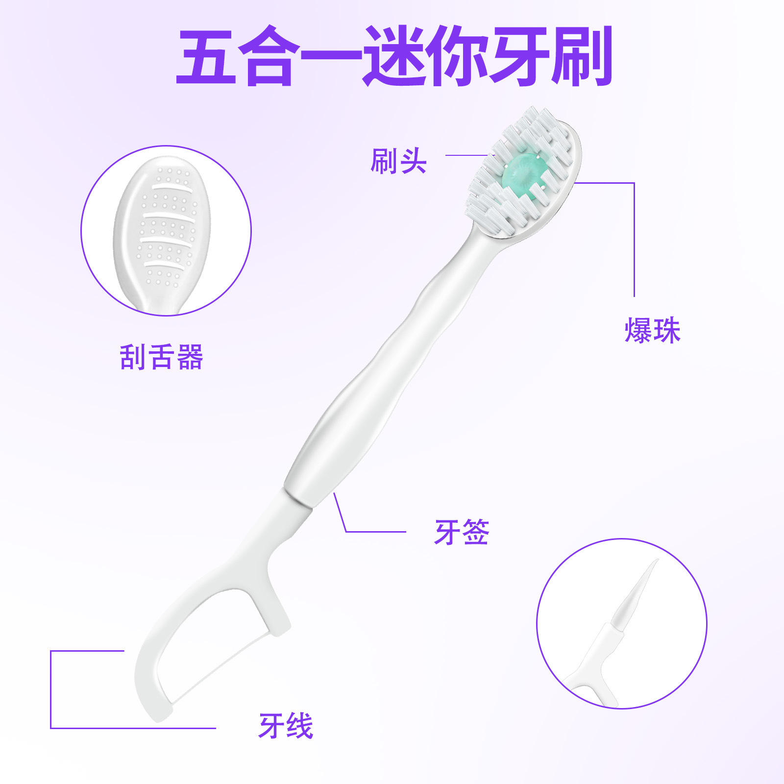 New Disposable Toothbrush with Popping Beads, Toothpick, Dental Floss, Five-In-One, No-Rinse, Multifunctional, Portable Mini Toothbrush Wholesale
