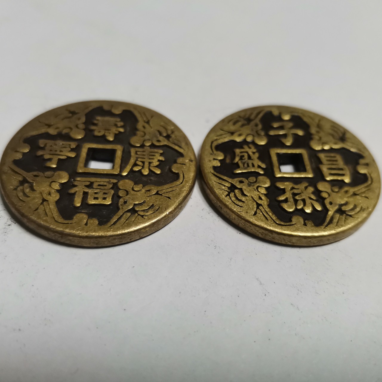 32mm Antique-Style Copper Coins with Designs of "Fu Shou Kangling" (Longevity, Prosperity, and Safety) and "Zi Zang Chang Sheng" (Descendants' Prosperity) - Copper Imitation Coins for Good Luck