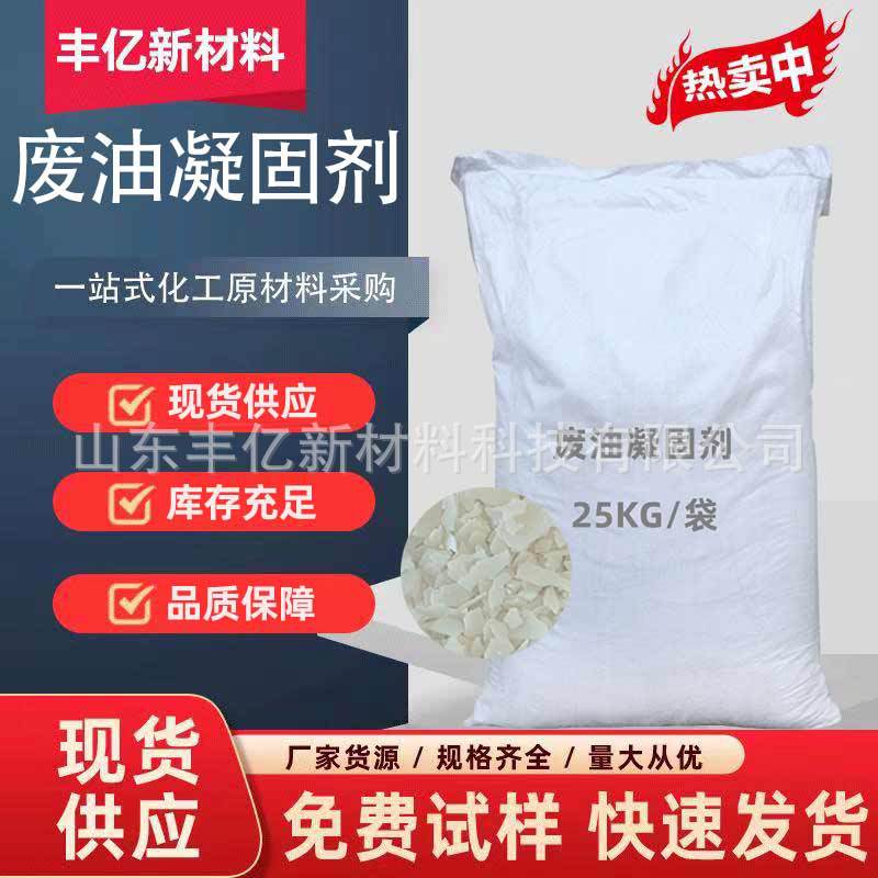 Коагулянт для отработанного масла, средство для обработки пятен от горячего масла, коагулянт для масла, коагулянт для промышленного отработанного масла, коагулянт для отработанного масла